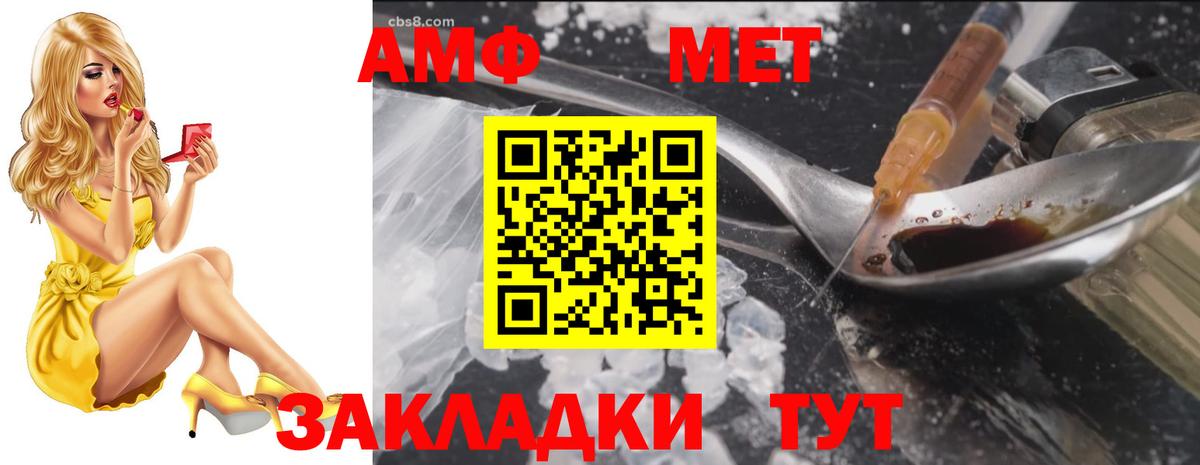 АМФЕТАМИН 98% Зеленодольск