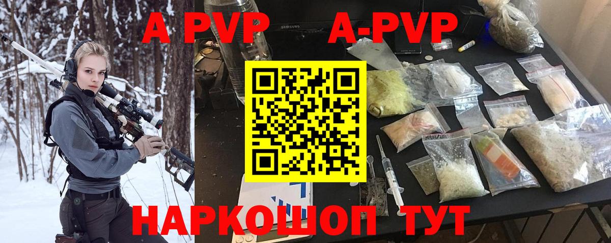 Alpha-PVP  Вход с VPN  Зеленодольск  A-PVP мука  Alpha PVP крисы CK 