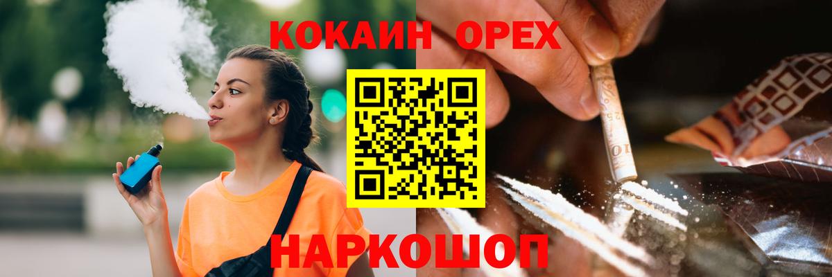 Кокаин Перу  Кокаин Эквадор  Cocaine  купить наркотик  Зеленодольск  Вход с VPN 