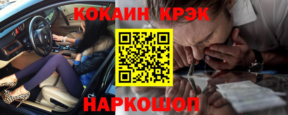 КОКАИН 99% Зеленодольск