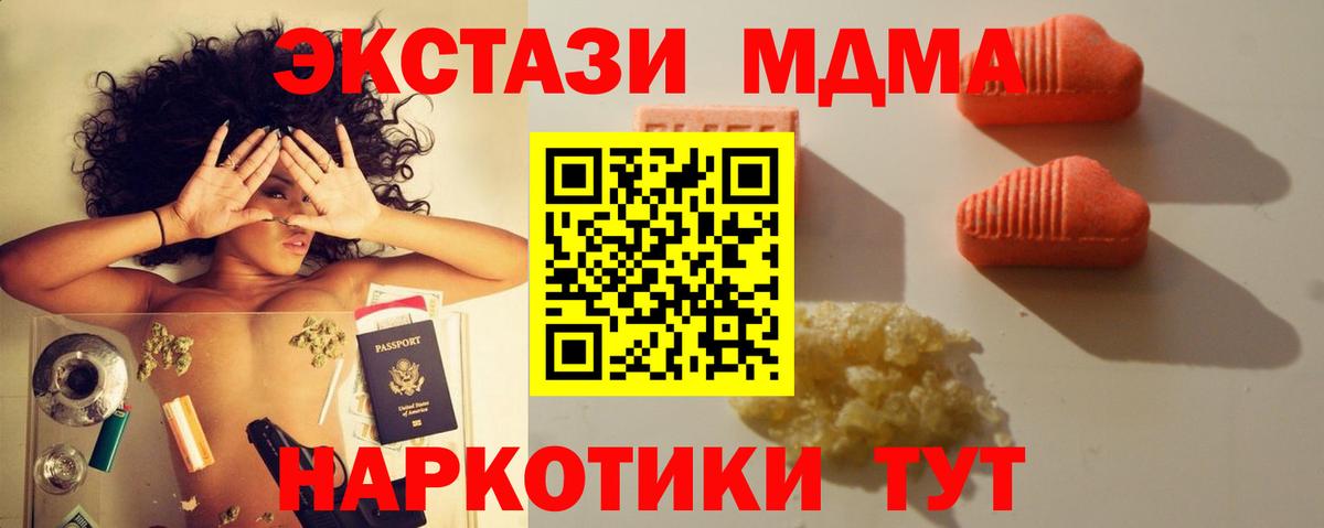 Ecstasy TESLA  mega как войти  ЭКСТАЗИ 250 мг  Зеленодольск  Вход с VPN 