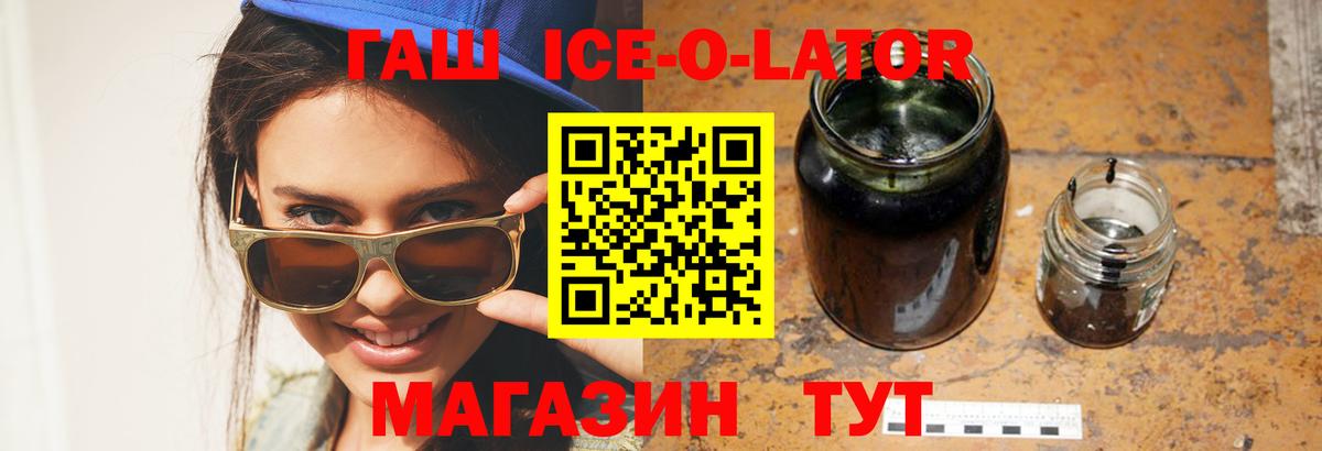 Гашиш гашик  ГАШИШ Cannabis  Вход с VPN  ГАШ  Зеленодольск 