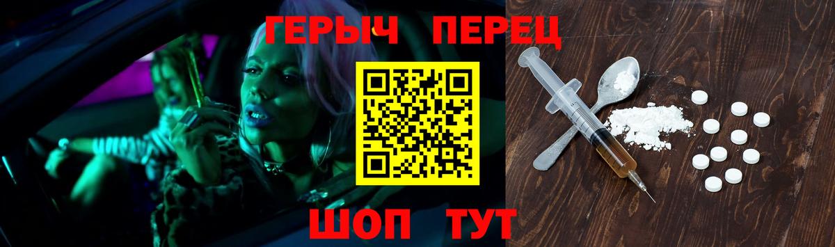 Героин  Героин афганец  Вход с VPN  Зеленодольск 