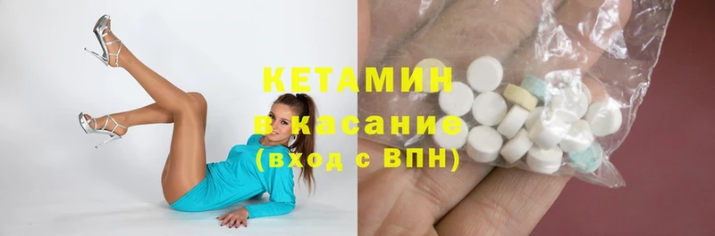 блэк спрут зеркало  Зеленодольск  КЕТАМИН ketamine 