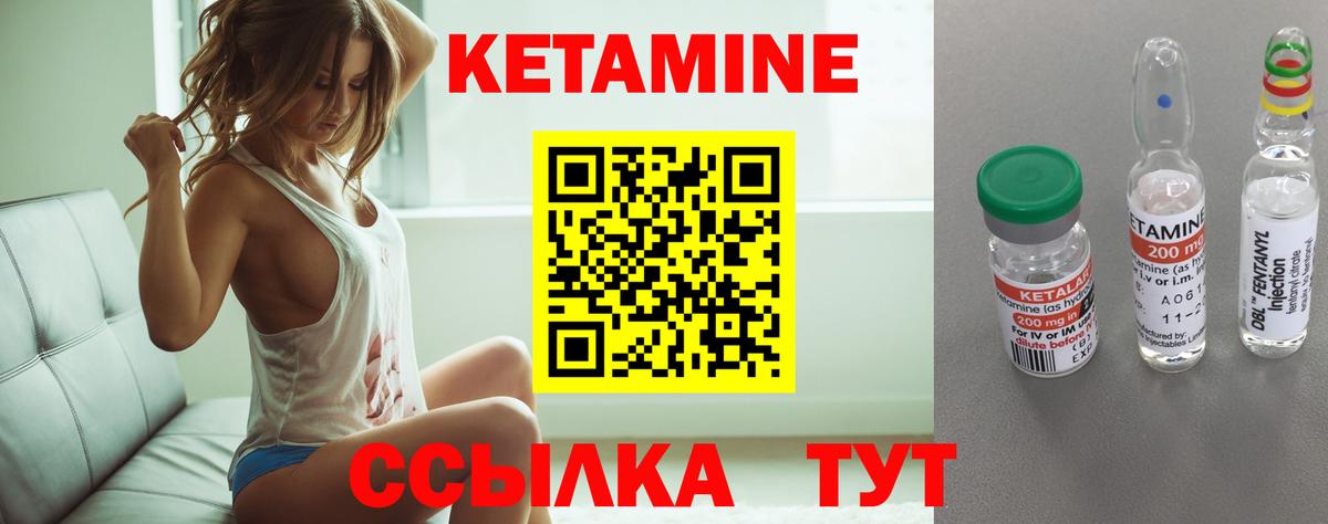 КЕТАМИН VHQ  Вход с VPN  Кетамин ketamine  mega ССЫЛКА  Зеленодольск 