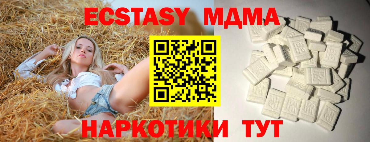 МДМА VHQ  Вход с VPN  Зеленодольск 
