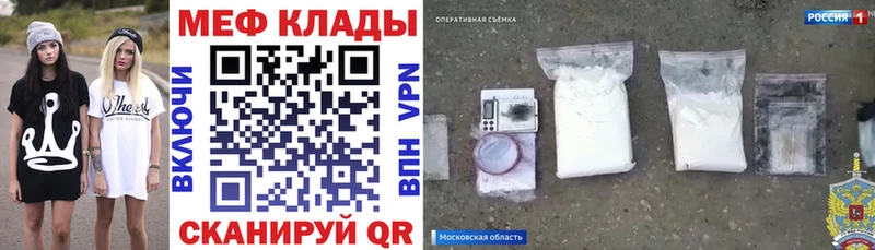закладка  Зеленодольск  hydra рабочий сайт  МЕФ кристаллы 
