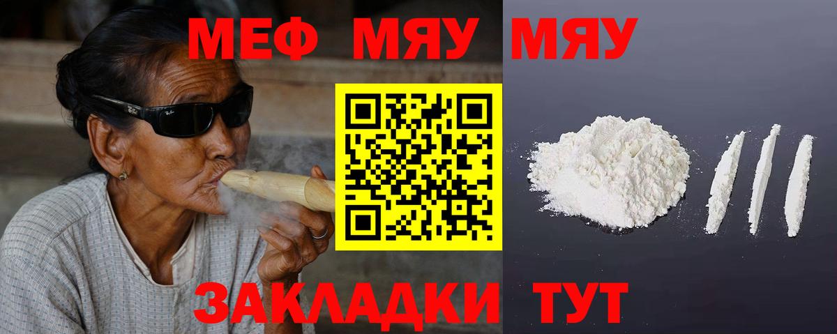 Мефедрон 4 MMC  Вход с VPN  Зеленодольск 