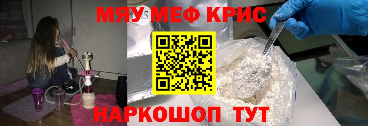 Мефедрон Зеленодольск