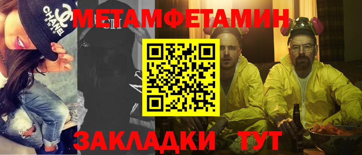 Зеленодольск  Первитин мет  Вход с VPN 