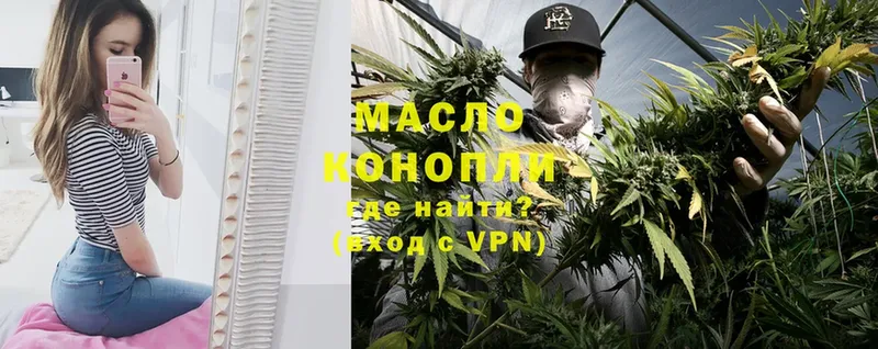 ТГК THC oil  наркотики  Зеленодольск 