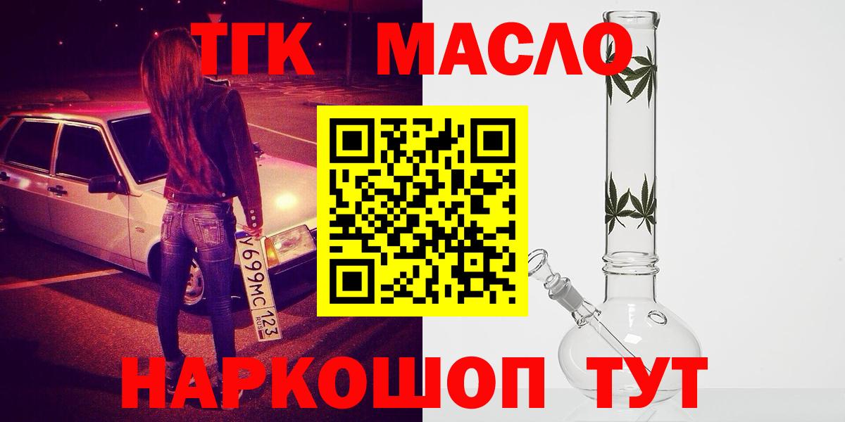 ТГК Wax Зеленодольск