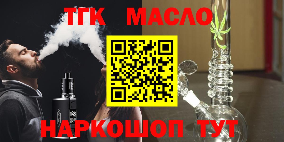 сколько стоит  Вход с VPN  Зеленодольск  ТГК жижа  Дистиллят ТГК вейп с тгк 